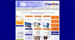 Desktop Screenshot of bonimonline.co.il